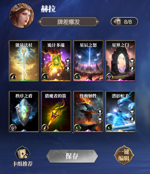 《诸神竞技场》赫拉技能构筑卡组推荐