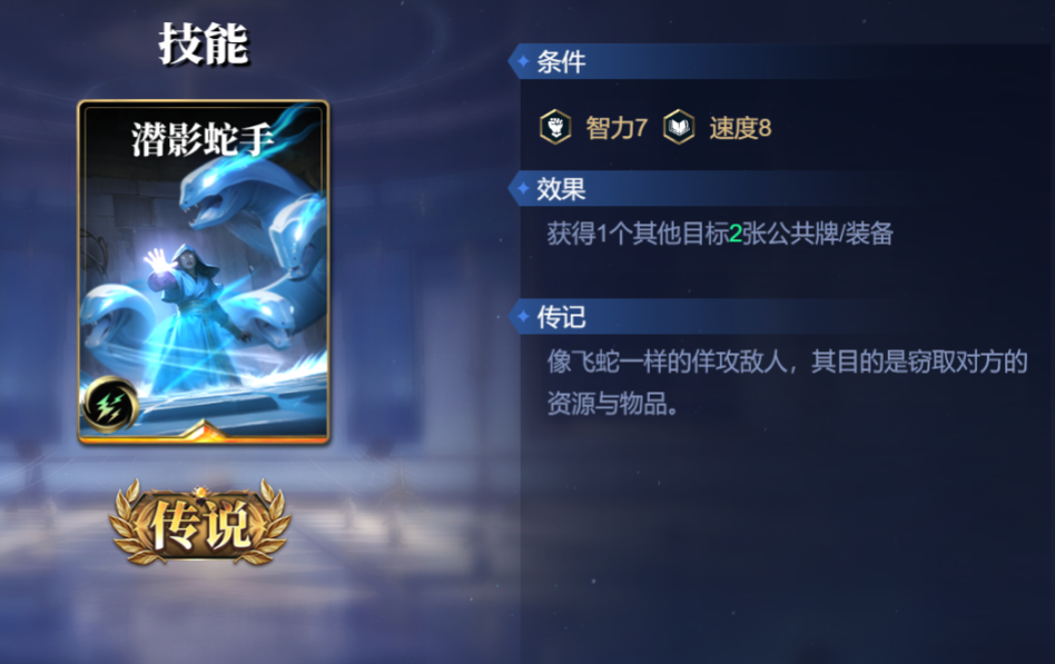 《诸神竞技场》赫拉技能构筑卡组推荐
