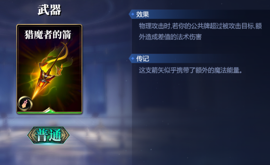 《诸神竞技场》赫拉技能构筑卡组推荐