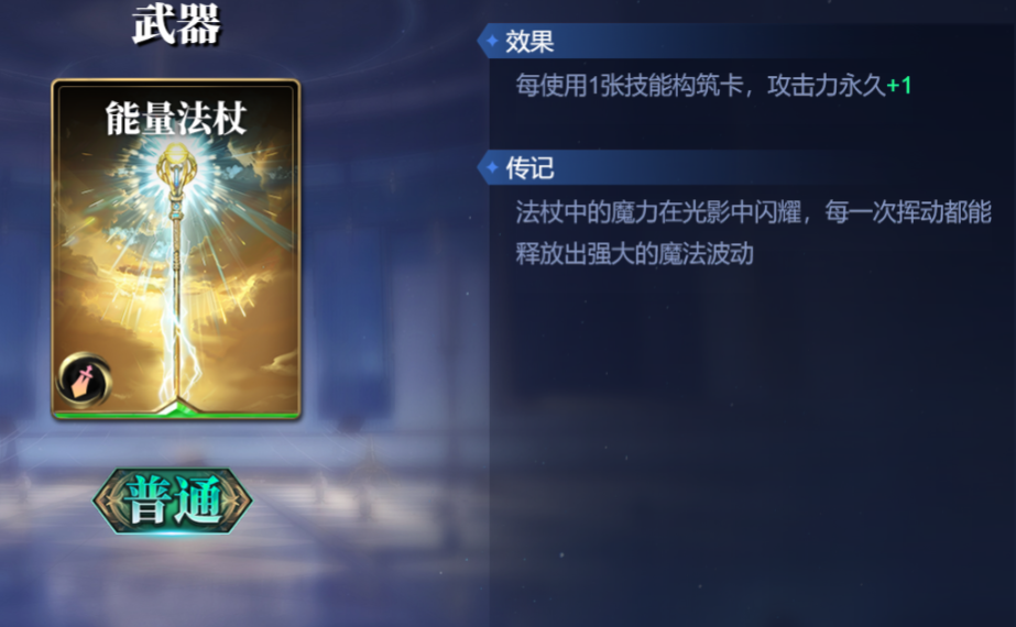 《诸神竞技场》赫拉技能构筑卡组推荐
