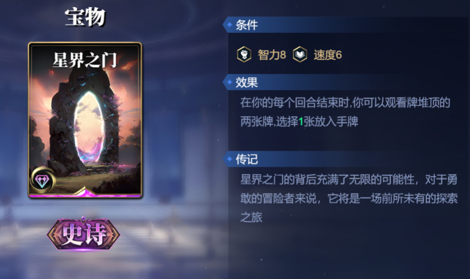 《诸神竞技场》赫拉技能构筑卡组推荐