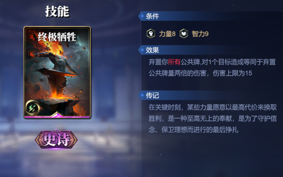 《诸神竞技场》赫拉技能构筑卡组推荐