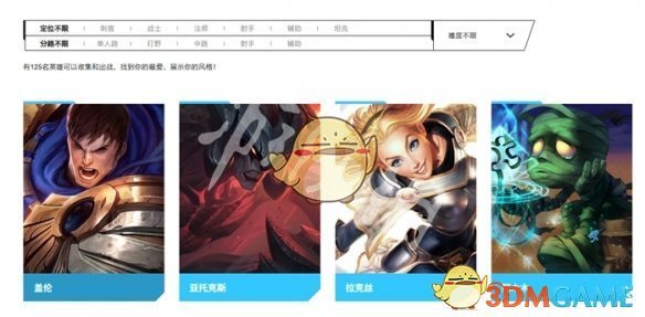 《英雄联盟手游》英雄数量统计2025