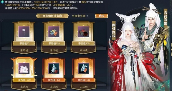 《逆水寒手游》凌云获得方法