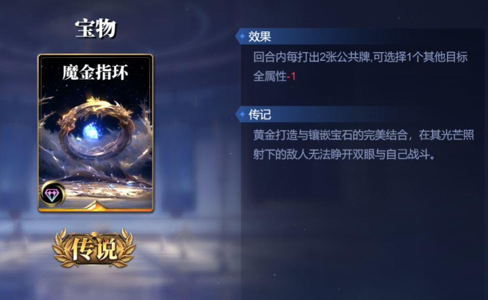 《诸神竞技场》海拉技能构筑卡组推荐