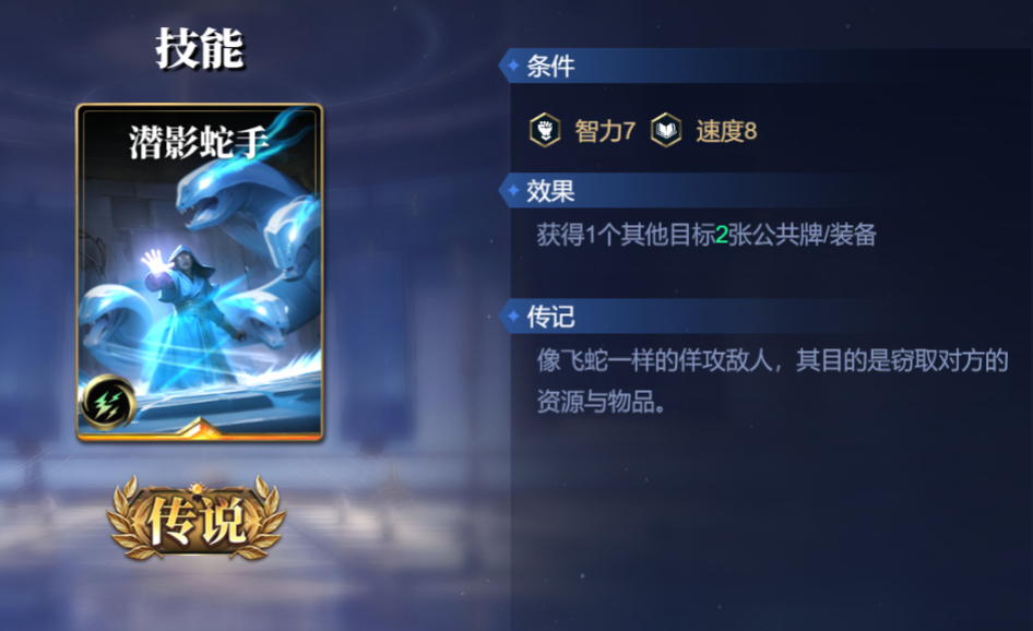 《诸神竞技场》海拉技能构筑卡组推荐