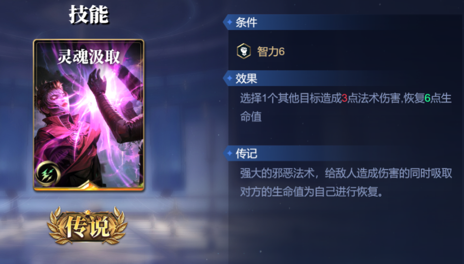 《诸神竞技场》海拉技能构筑卡组推荐
