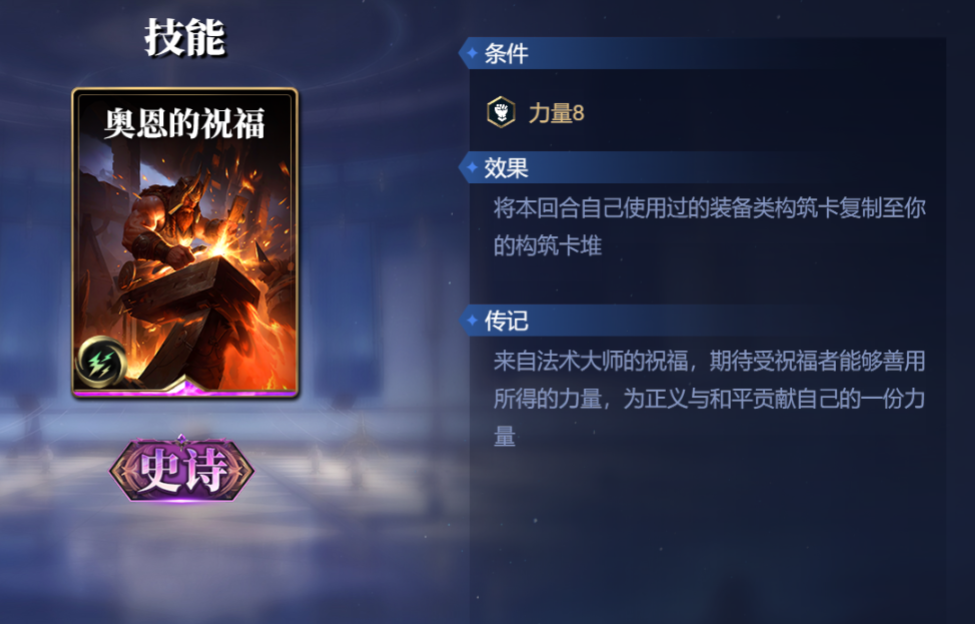《诸神竞技场》海拉技能构筑卡组推荐