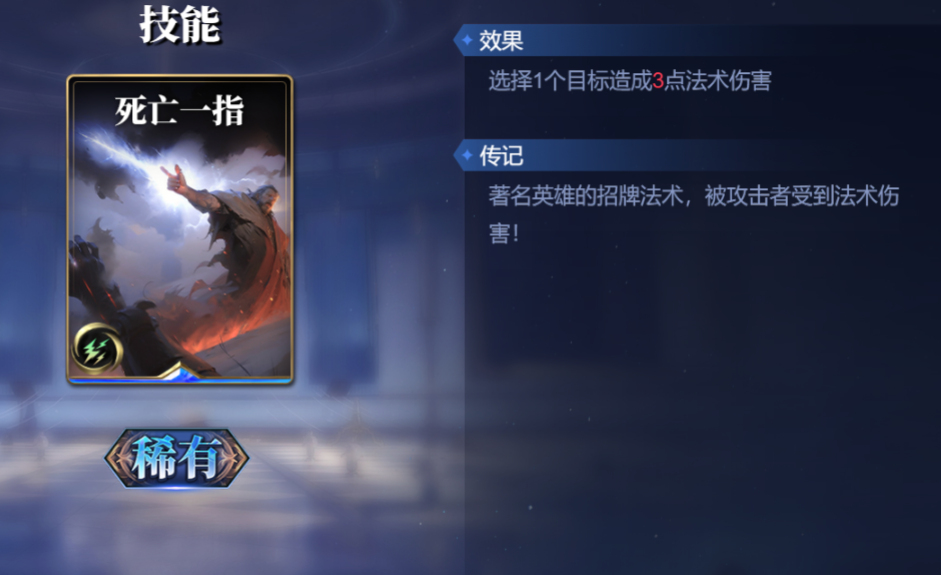 《诸神竞技场》海拉技能构筑卡组推荐