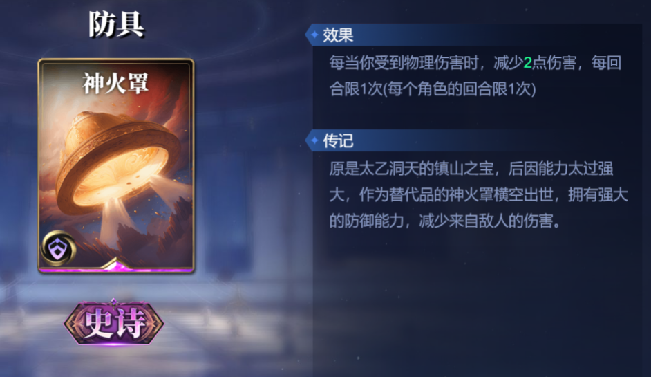 《诸神竞技场》奈芙迪斯技能构筑卡组推荐