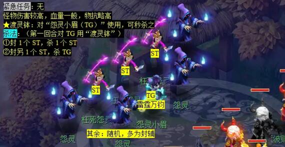 《梦幻西游》噬魂迷勇志任务攻略