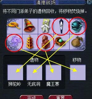 《梦幻西游》噬魂迷勇志任务攻略