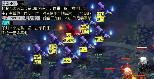 《梦幻西游》噬魂迷勇志任务攻略