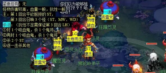 《梦幻西游》噬魂迷勇志任务攻略