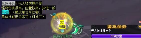 《梦幻西游》噬魂迷勇志任务攻略