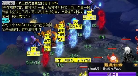 《梦幻西游》噬魂迷勇志任务攻略