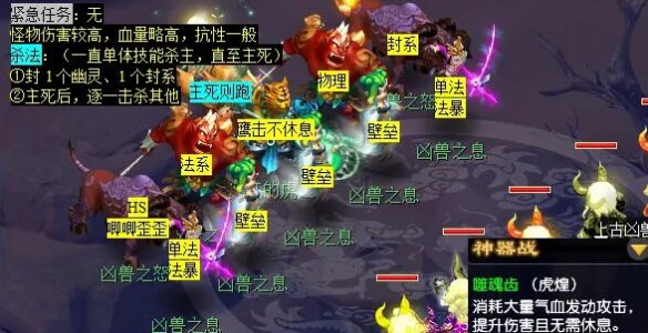 《梦幻西游》噬魂迷勇志任务攻略