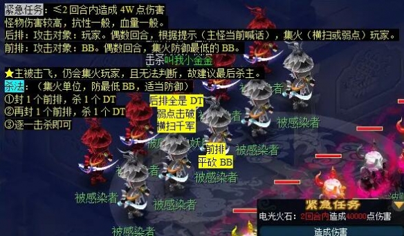 《梦幻西游》万怨出四神任务攻略