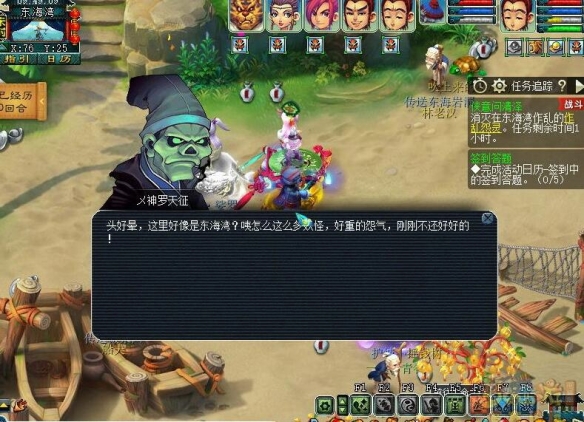 梦幻西游侠意问清泽任务攻略
