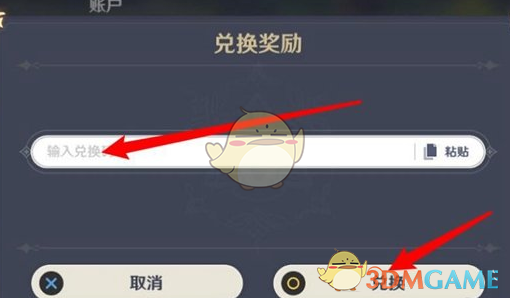 《崩坏：星穹铁道》3.3版本前瞻兑换码分享