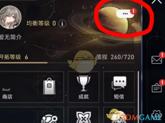 《崩坏：星穹铁道》3.3版本前瞻兑换码分享
