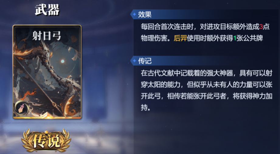 《诸神竞技场》神农技能构筑卡组推荐