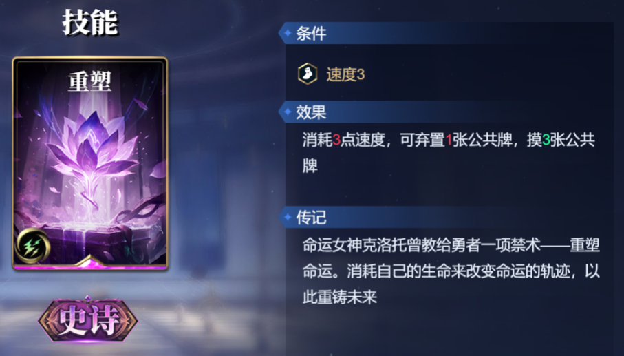 《诸神竞技场》神农技能构筑卡组推荐