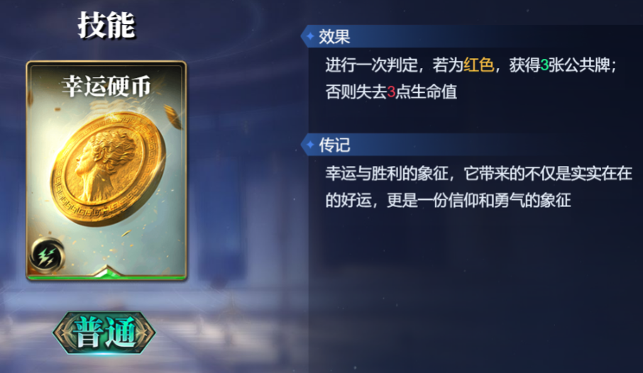 《诸神竞技场》神农技能构筑卡组推荐
