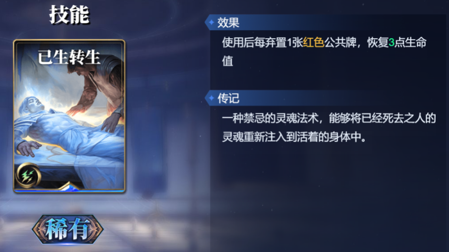 《诸神竞技场》神农技能构筑卡组推荐