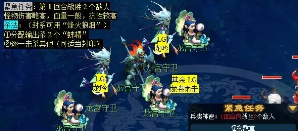 《梦幻西游》独弦绝悲音任务攻略
