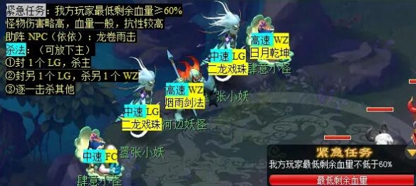 《梦幻西游》独弦绝悲音任务攻略