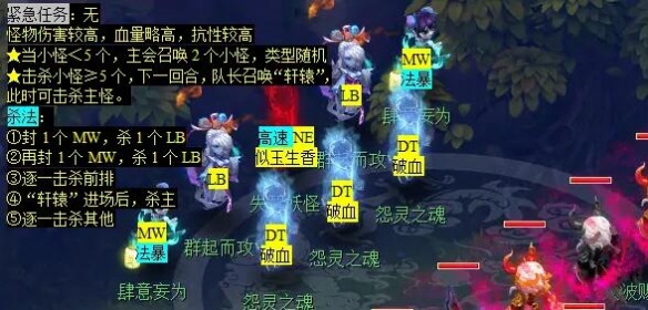 《梦幻西游》独弦绝悲音任务攻略