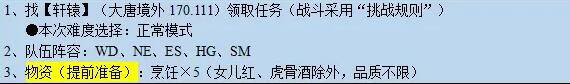 《梦幻西游》独弦绝悲音任务攻略