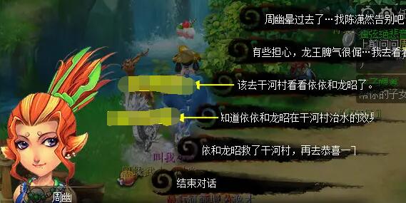 《梦幻西游》独弦绝悲音任务攻略