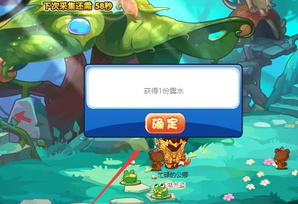 《洛克王国》露水获取方法