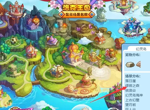 《洛克王国》露水获取方法