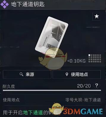 三角洲行动零号大坝地下通道位置一览
