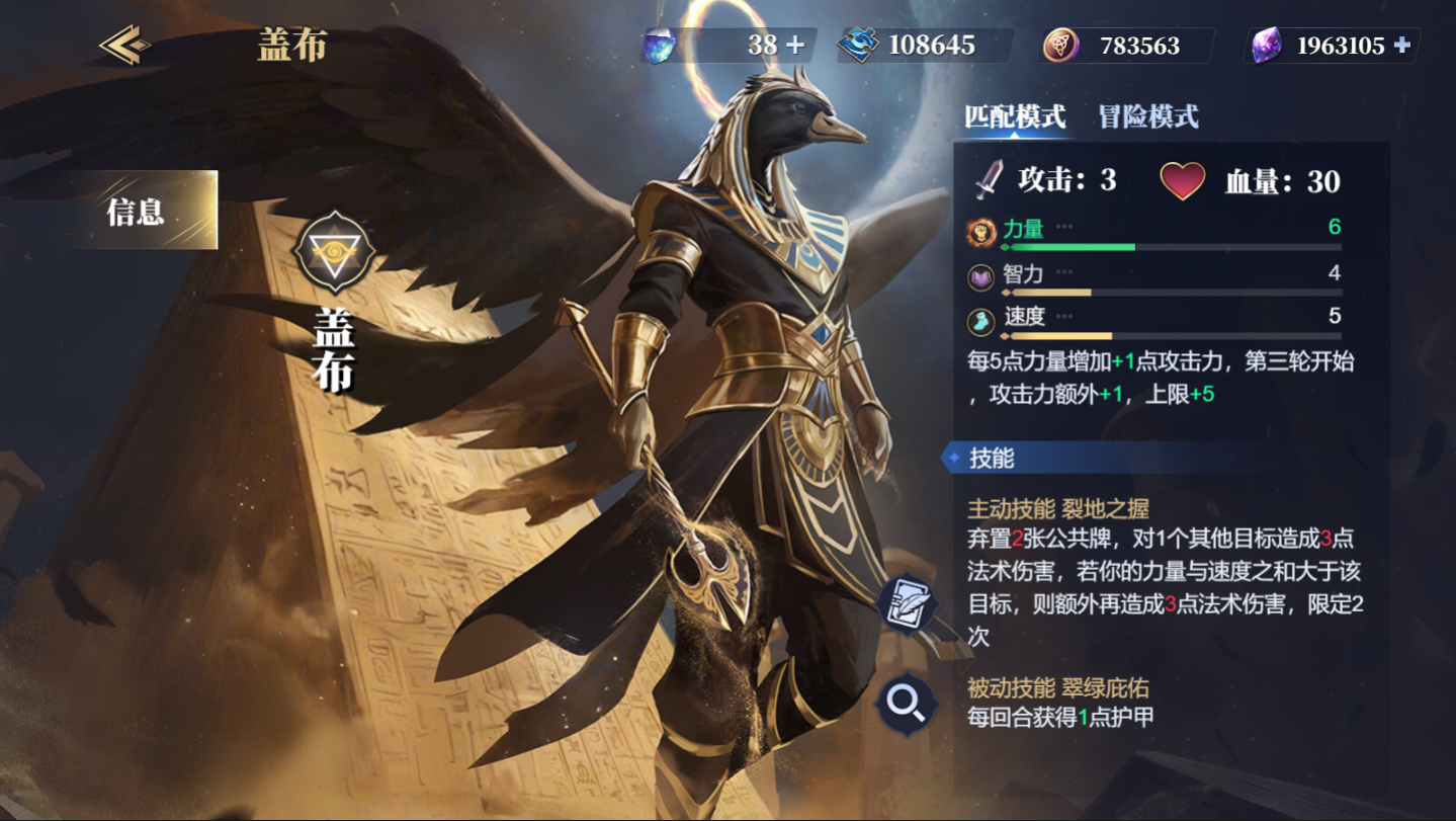 《诸神竞技场》盖布技能构筑卡组推荐