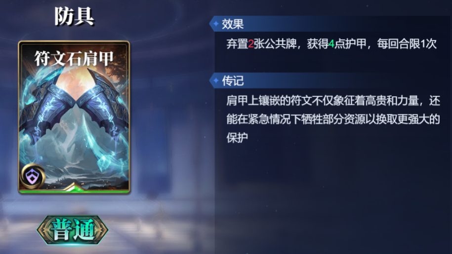 《诸神竞技场》盖布技能构筑卡组推荐