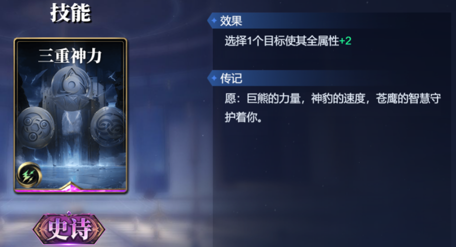 《诸神竞技场》盖布技能构筑卡组推荐