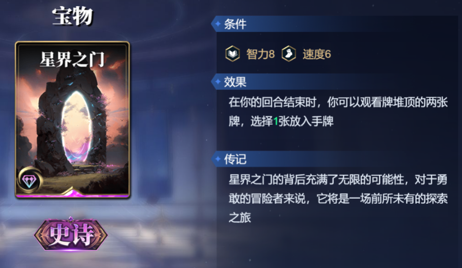 《诸神竞技场》盖布技能构筑卡组推荐