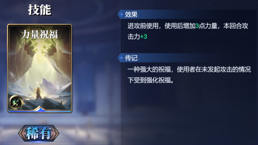 《诸神竞技场》盖布技能构筑卡组推荐