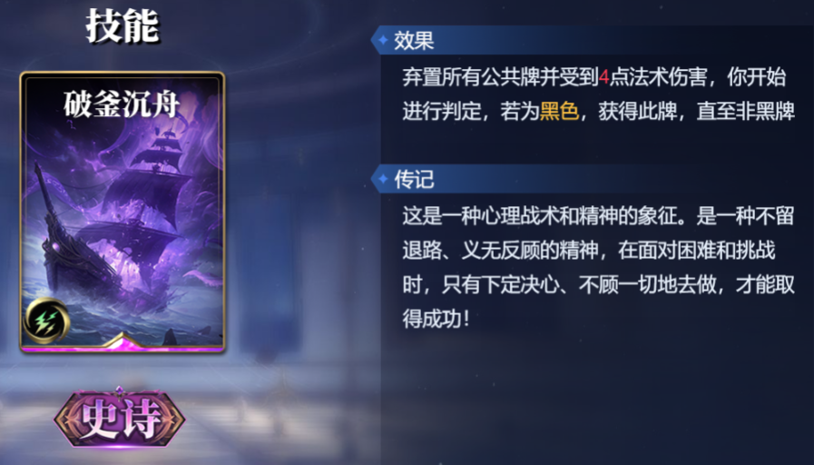 《诸神竞技场》盖布技能构筑卡组推荐