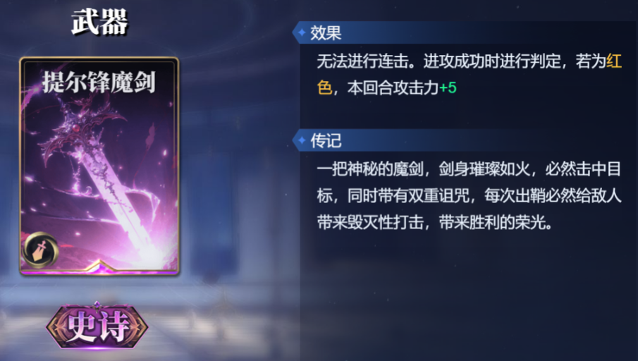 《诸神竞技场》盖布技能构筑卡组推荐