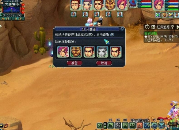 《梦幻西游》烈义锻天罡任务攻略