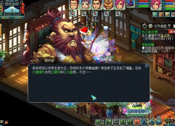 《梦幻西游》烈义锻天罡任务攻略