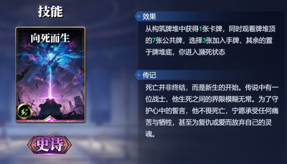 《诸神竞技场》普罗米修斯技能构筑卡组推荐
