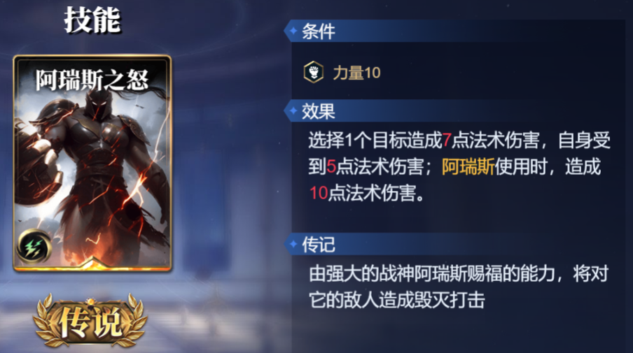 《诸神竞技场》普罗米修斯技能构筑卡组推荐