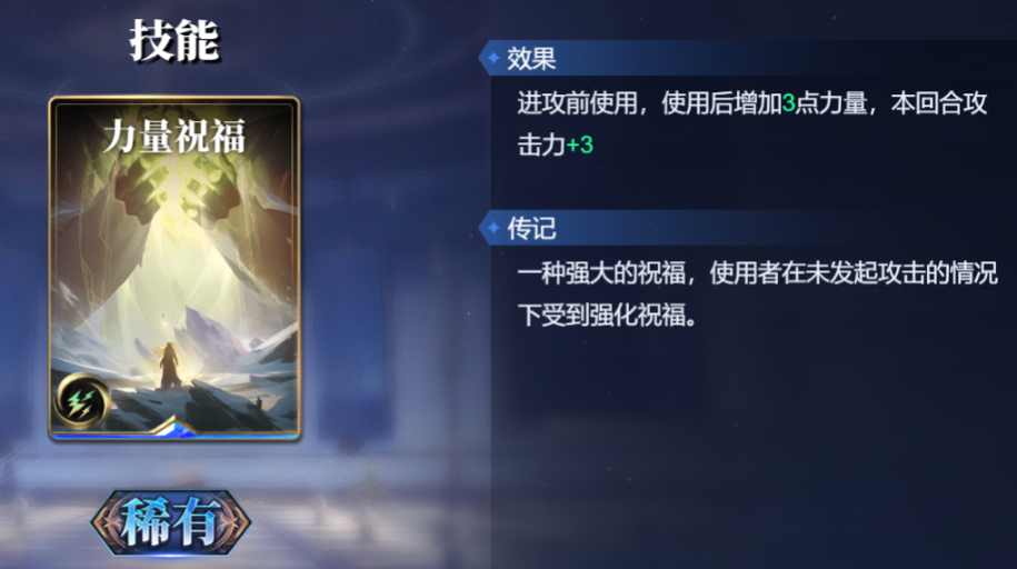 《诸神竞技场》普罗米修斯技能构筑卡组推荐