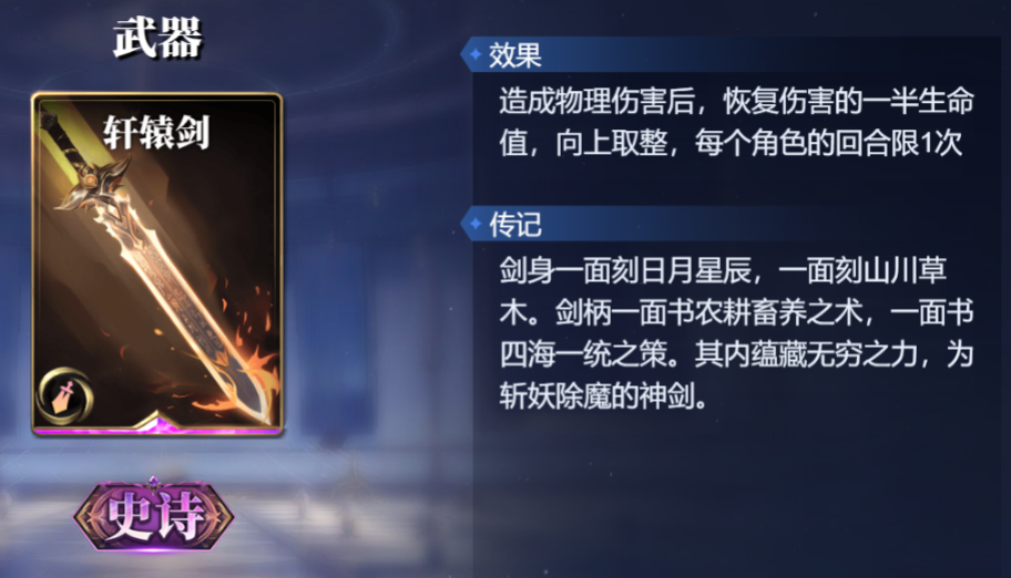 《诸神竞技场》普罗米修斯技能构筑卡组推荐